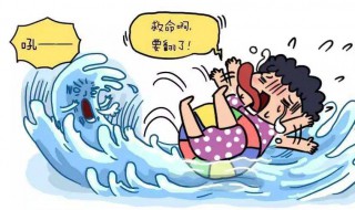 游泳安全要点 户外游泳安全要点