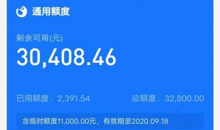 如何还花呗的钱 微信如何还花呗的钱