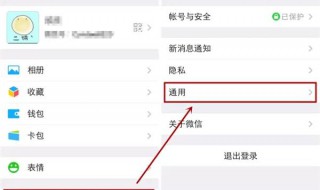 如何清理微信内存空间 电脑如何清理微信内存空间