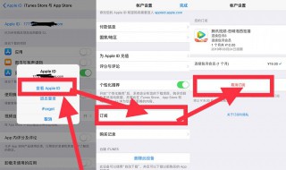 苹果如何关闭自动续费 苹果如何关闭自动续费功能爱奇艺