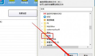 文件夹加密如何设置 文件夹加密如何设置密码