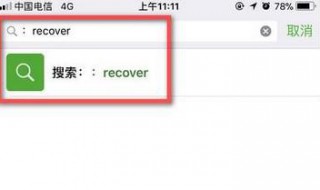 如何找回删除的微信好友 如何找回删除的微信好友免费