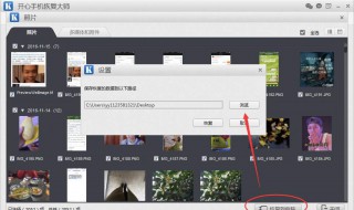 已删除的照片怎么恢复(相册里已删除的照片怎么恢复)