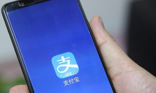 支付宝如何注销账号（支付宝如何注销账号需要多长时间）