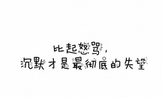 现实说说致自己的（短短一句,说透人生）