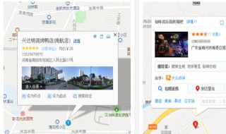 怎样在地图上标注自己的店铺（怎样在地图上标注自己的店铺名字）