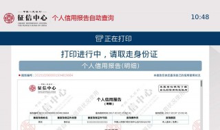 如何查询个人征信信用报告 如何查询个人征信信用报告结果