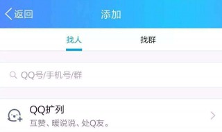 为什么我的qq没有扩列 为什么我的qq没有扩列功能