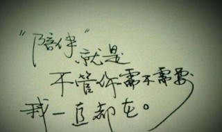 陪伴孩子的句子（陪伴孩子的句子发朋友圈）