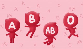 父母o型血孩子什么血型（父母o型血孩子什么血型孩子都是:O）