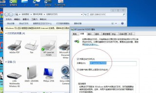 如何设置共享打印机（如何设置共享打印机的步骤）