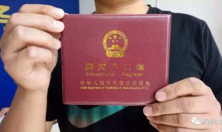 孩子上户口需要什么证件 女方给孩子上户口需要什么证件