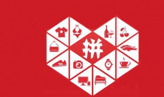 拼多多店铺权重怎么看