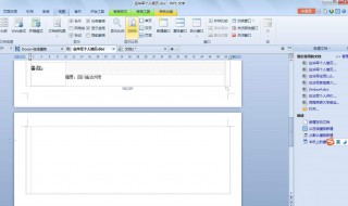 怎么删除wps中的空白页 word最后一页死活删不掉