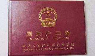 户籍地址怎么填 儿童户籍地址怎么填