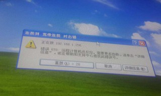 电脑提示出现ip地址冲突该怎么解决 电脑提示出现ip地址冲突该怎么解决呢