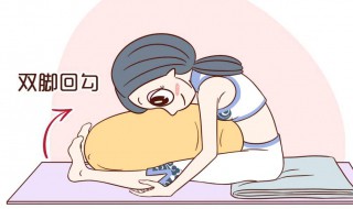 睡前减小腿的方法 睡前瘦腿小妙招