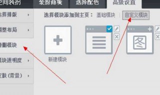 qq空间皮肤怎么弄（qq空间皮肤怎么弄到手机上）
