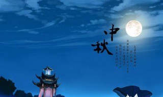 中秋节送什么礼物最好 中秋节送什么礼物最好,给妈妈