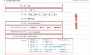 如何申请网站 如何申请网站地址