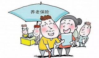 个人缴纳养老保险金有几种方式 个人交养老保险怎么个交法