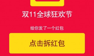 天猫红包怎么用 天猫红包怎么用提现吗