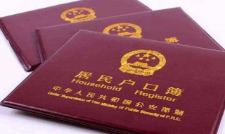 居民户口是农业还是非农业（户口性质是居民户口是农业还是非农业）