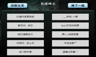 什么网名（什么网名能带来财运）