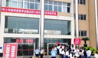 考教师资格证要考哪些证（考教师资格证书要考什么）