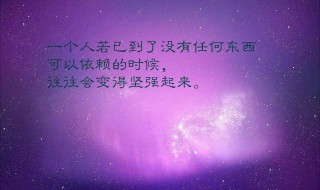 工作心得一句话励志（一天一句工作总结）