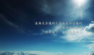 微信个性签名短句 微信个性签名短句8个字