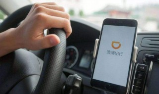 怎样加入滴滴快车司机（怎样加入滴滴快车司机群）