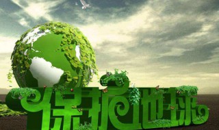 怎样保护环境的建议（怎样保护环境建议十条作文）