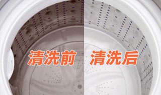 洗衣机怎样清洗 洗衣机怎样清洗视频教程