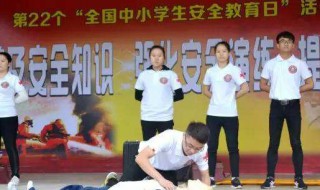 全国中小学生安全教育日是哪一天（全国中小学生安全教育日是哪一天?）