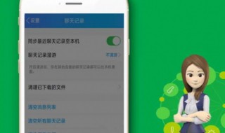 怎样恢复qq删除的聊天记录 怎么恢复qq删除的聊天记录手机