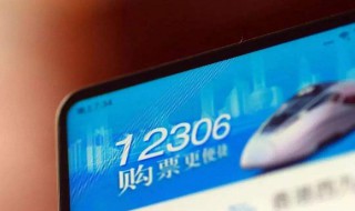 网上怎么买火车票（请问在网上怎么买火车票）