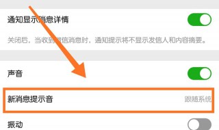 怎样设置微信铃声 怎样设置微信铃声来电铃声