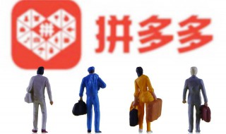 拼多多怎样同时拍两件 拼多多怎样拍两件不同颜色的衣服