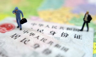 怎样在异地补办身份证（怎样在异地补办身份证没有居住证呢）