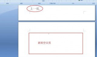 怎样删除空白页word（手机上怎么删除空白页word）