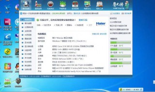 怎么看笔记本电脑配置 怎么看笔记本电脑配置信息