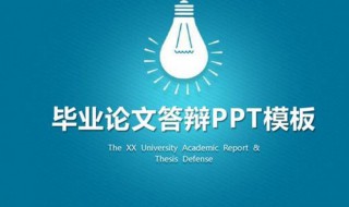 ppt怎样做的美观大方 ppt怎样做的美观大方又好看