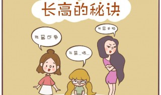 怎样使女孩长高（怎么让女孩长个子）