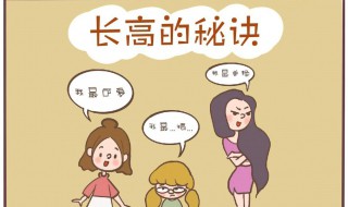 女孩子长高的方法（女孩子长高的方法有哪几种）