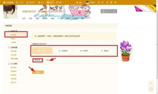 qq怎样设置空间访问权限 qq怎么设置空间访问权限问题