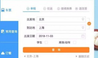 如何在12306上添加乘客（铁路12306添加乘客怎么添加）