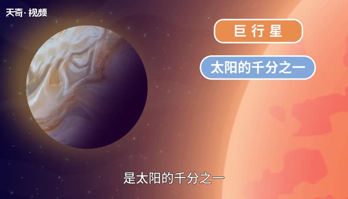 宇宙最大的行星 宇宙最大的行星是哪颗