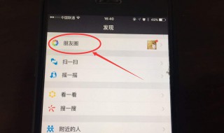 微信朋友圈怎样发长视频（微信朋友圈怎样发长视频教程,不是笔记那种）