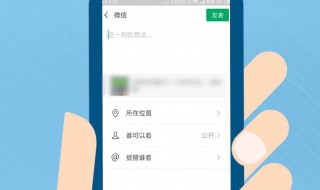 怎么把视频发到朋友圈（怎么把视频发到朋友圈里）